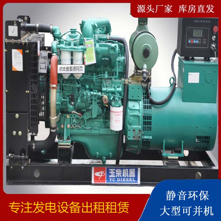 寿光出租发电机 柴油发电机组安全使用注意事项